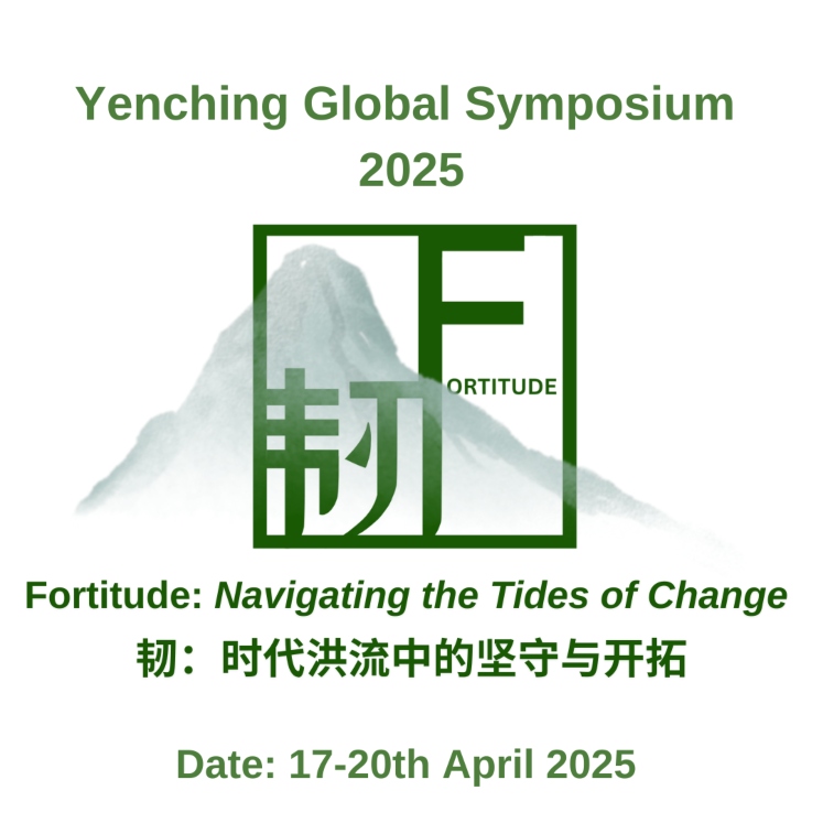 Poster of Yenching Global Symposium 2025 747