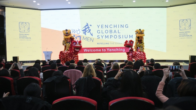 Yenching Academy Symposium 747